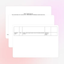 Урок математики в 4 классе на тему :" Перестановка и группировка чисел при счете".