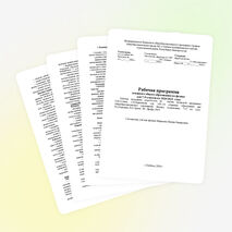 Рабочая программа по физике 7-9 ФГОС (УМК А.В.Перышкин)