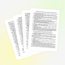 Рабочая программа по физике 7-9 ФГОС (УМК А.В.Перышкин)