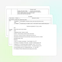 Внеклассное мероприятие «В гостях у сказки». 1 класс