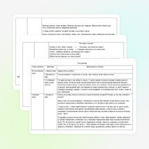 Внеклассное мероприятие «В гостях у сказки». 1 класс