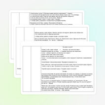 Внеклассное мероприятие «В гостях у сказки». 1 класс