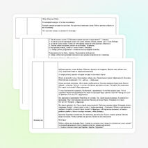 Внеклассное мероприятие «В гостях у сказки». 1 класс