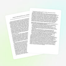 Элементы истории математики на уроках математики