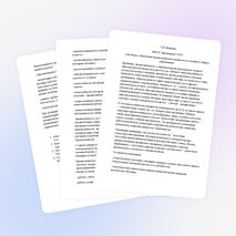 Статья проблема обеспечения преемственности начального и основного общего образования»