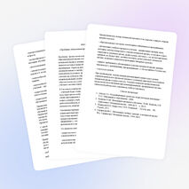 Статья проблема обеспечения преемственности начального и основного общего образования»