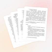 Организация финансово-хозяйственной деятельности в ОО