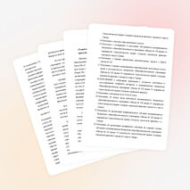 Организация финансово-хозяйственной деятельности в ОО