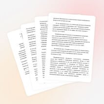 Организация финансово-хозяйственной деятельности в ОО