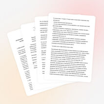 Организация финансово-хозяйственной деятельности в ОО