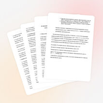 Организация финансово-хозяйственной деятельности в ОО