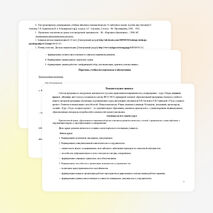 Рабочая программа проектная деятельность младших школьников (внеурочная деятельность) 3 класс