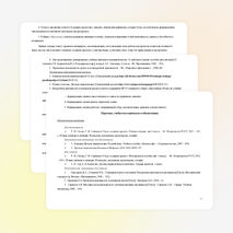 Рабочая программа проектная деятельность младших школьников (внеурочная деятельность) 3 класс