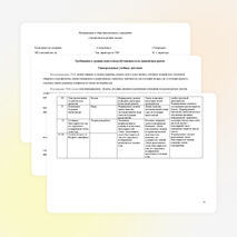 Рабочая программа проектная деятельность младших школьников (внеурочная деятельность) 3 класс