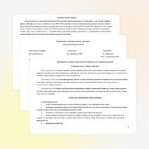 Рабочая программа проектная деятельность младших школьников (внеурочная деятельность) 3 класс