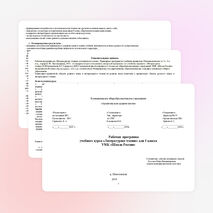 Рабочая программа учебного курса «Литературное чтение» для 3 класса