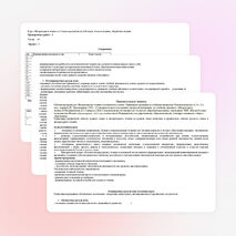 Рабочая программа учебного курса «Литературное чтение» для 3 класса