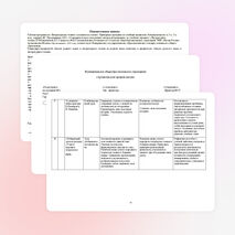 Рабочая программа учебного курса «Литературное чтение» для 3 класса