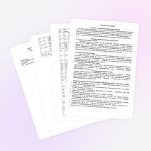 Программа кружка по предмету ОБЖ "Юнармеец"