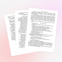 Урок по технологии на тему "Обобщающий урок" (7 класс)