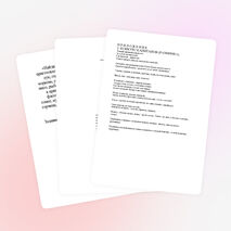 Урок по технологии на тему "Обобщающий урок" (7 класс)