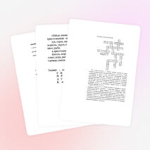 Урок по технологии на тему "Обобщающий урок" (7 класс)