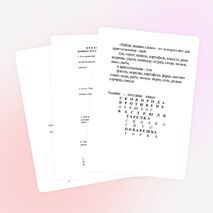 Урок по технологии на тему "Обобщающий урок" (7 класс)