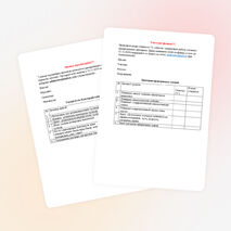 Диагностическая работа по физике