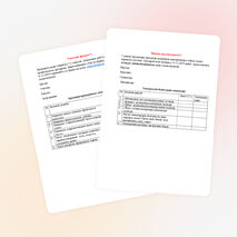 Диагностическая работа по физике