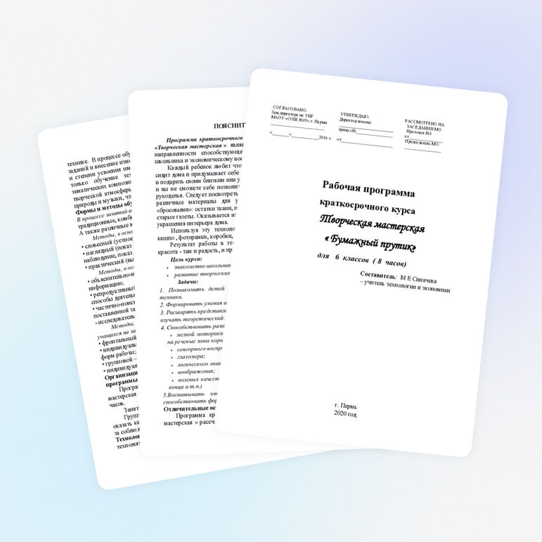 Краткосрочный курс " Творческая мастерская " Бумажный прутик""