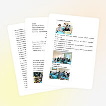 День безопасности дорожного движения