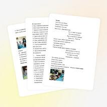 День безопасности дорожного движения