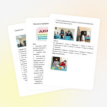 День безопасности дорожного движения