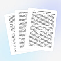 Рабочая Программа 8-9 классы Габриелян ФГОС