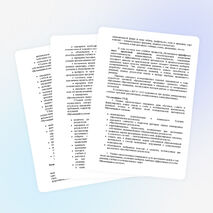 Рабочая Программа 8-9 классы Габриелян ФГОС