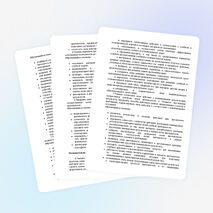 Рабочая Программа 8-9 классы Габриелян ФГОС