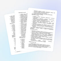 Рабочая Программа 8-9 классы Габриелян ФГОС