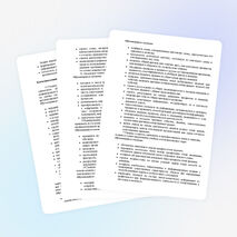 Рабочая Программа 8-9 классы Габриелян ФГОС