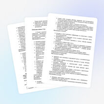 Рабочая Программа 8-9 классы Габриелян ФГОС