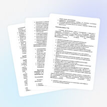 Рабочая Программа 8-9 классы Габриелян ФГОС