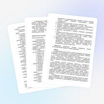 Рабочая Программа 8-9 классы Габриелян ФГОС