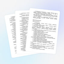 Рабочая Программа 8-9 классы Габриелян ФГОС