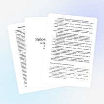 Рабочая Программа 8-9 классы Габриелян ФГОС