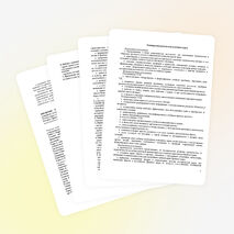 Рабочая программа по истории для 5 класса на УМК Ф.А. Михайловский