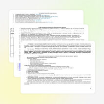 Рабочая программа по математике 11 класс