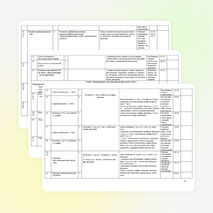 Рабочая программа по математике 11 класс