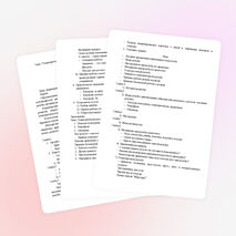 Конспект урока по столярному делу: "Геометрическая резьба по дереву"