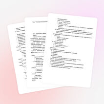 Конспект урока по столярному делу: "Геометрическая резьба по дереву"