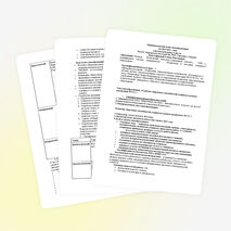 Индивидуальный план учителя начальных классов МАОУ"Нурлатская гимназия имени Героя Советского Союза Михаила Егоровича Сергеева"г.Нурлат