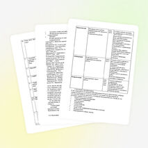 Индивидуальный план учителя начальных классов МАОУ"Нурлатская гимназия имени Героя Советского Союза Михаила Егоровича Сергеева"г.Нурлат